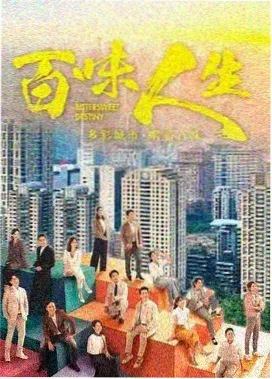 薄荷镇夜话剧集标本封面