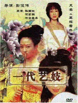 雪线以下剧集标本封面